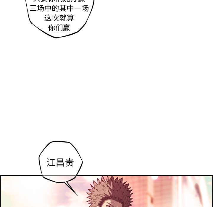 第164话 第 42 页