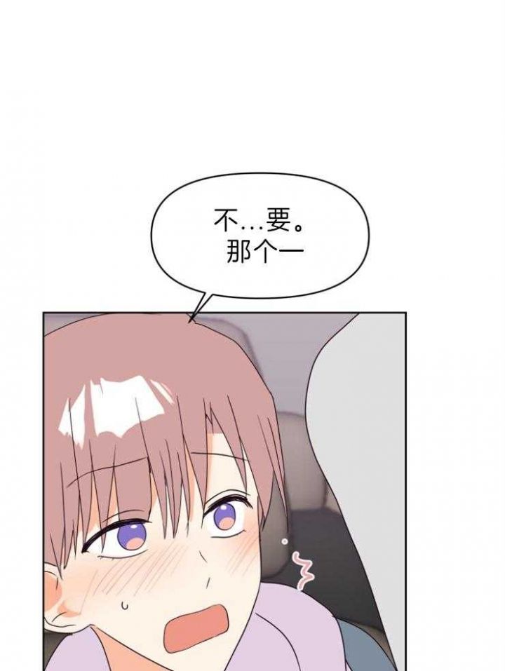 第30话 第30话 第 10 页