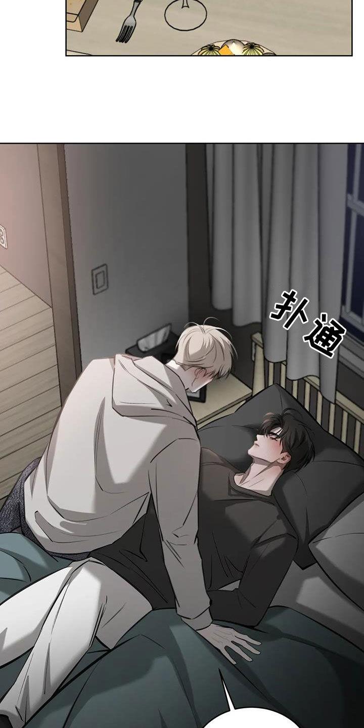 第97话 痕迹 第 6 页
