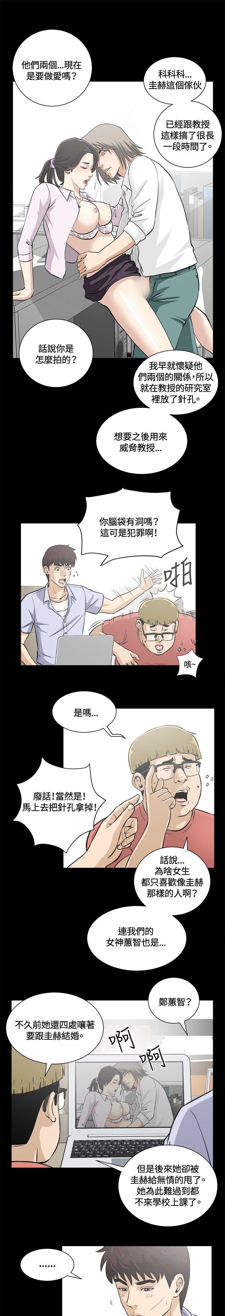 第13话 第 4 页