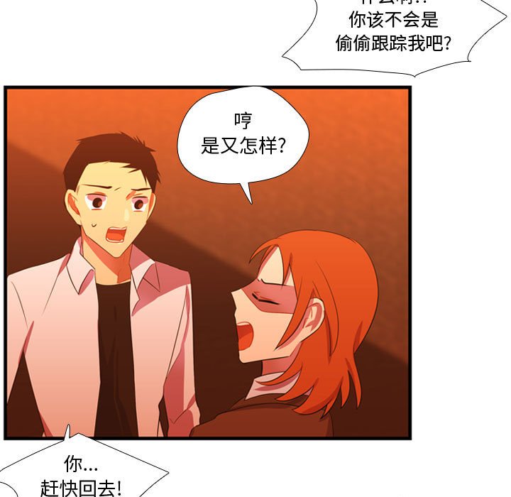 第44话 第 26 页