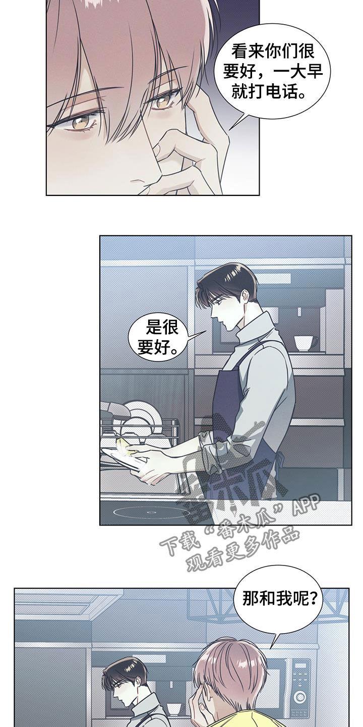 第20话 不可亲近 第 3 页