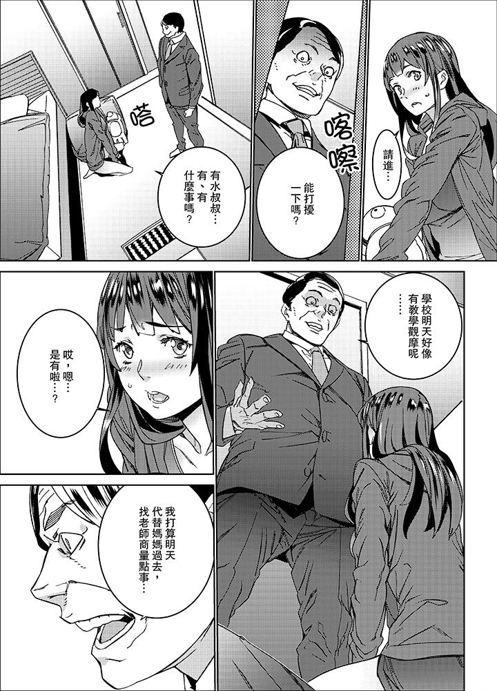第9话 第 10 页
