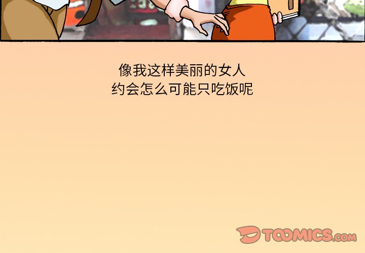 第 37 话 第 4 页