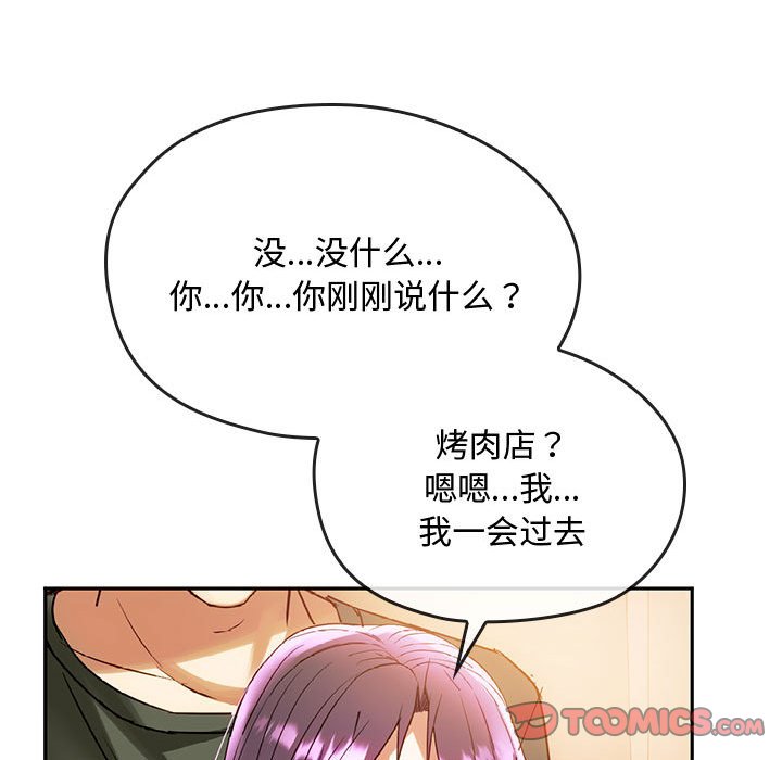 第14话 第 111 页