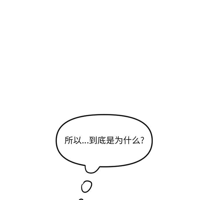 第25话 第 21 页