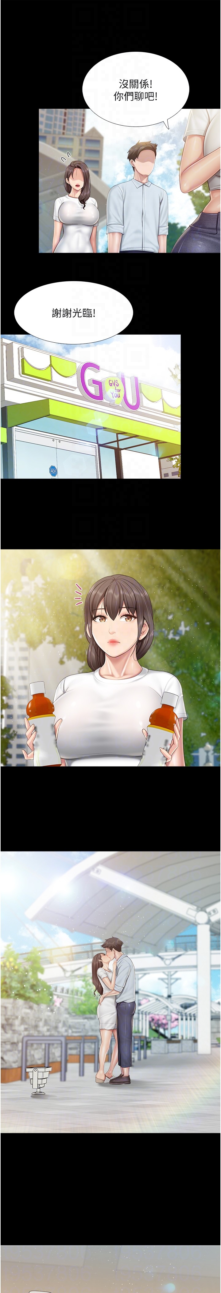 第103话 - 意外到来的通知书 第 6 页