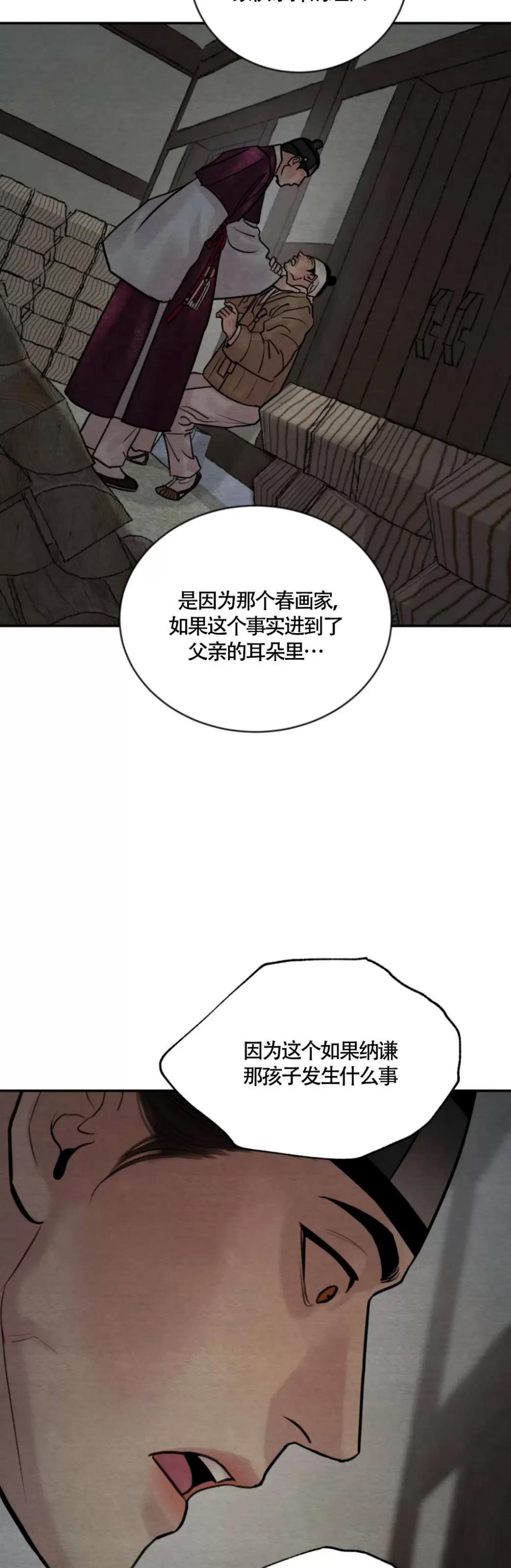 第108话 第 18 页
