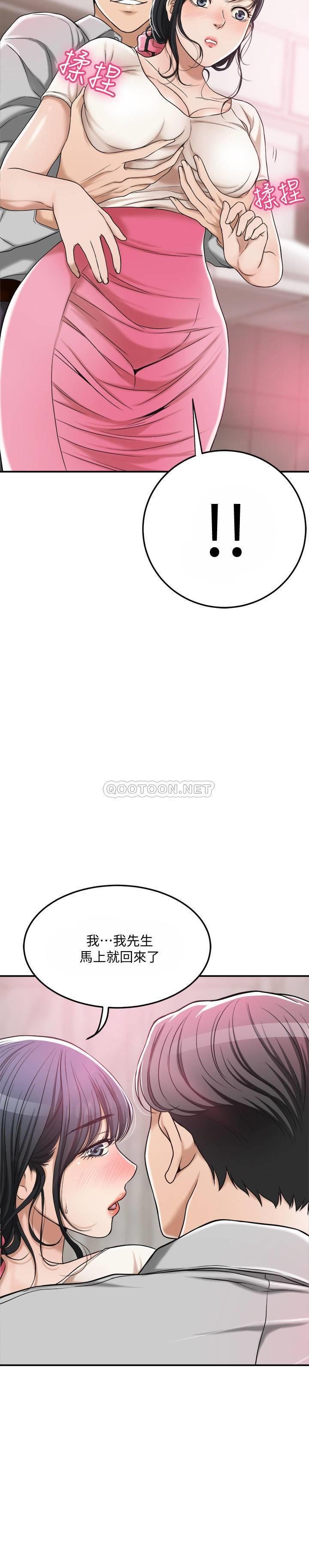 第30话 - 在泰胜家渴求xìng爱的筱妍 第 19 页