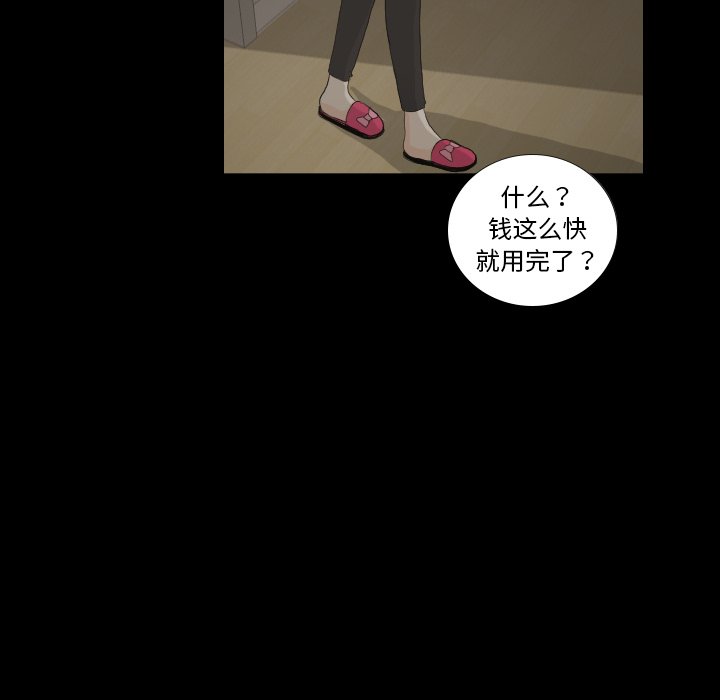 第23话 第 64 页