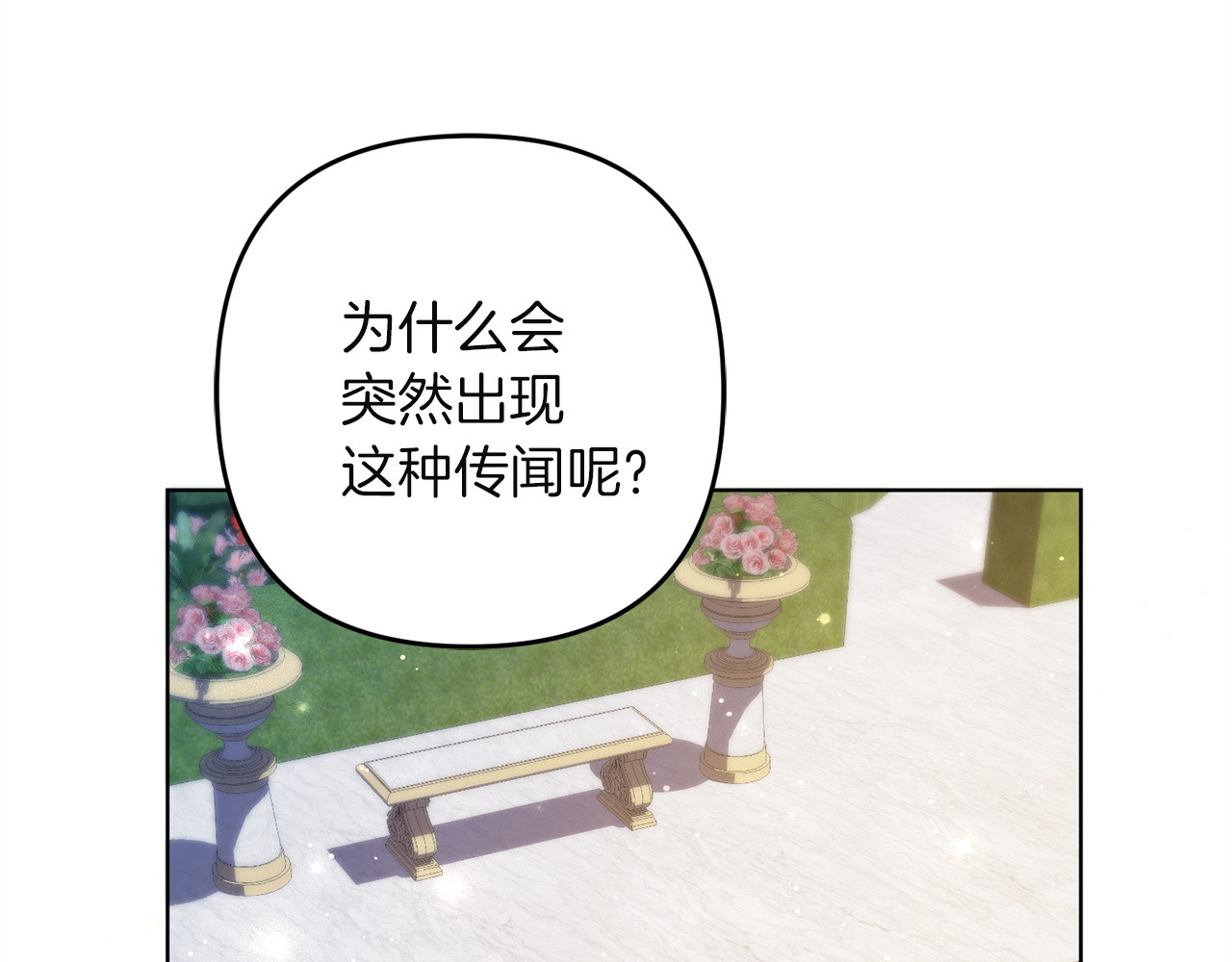 第48话 王后疯了？ 第 120 页