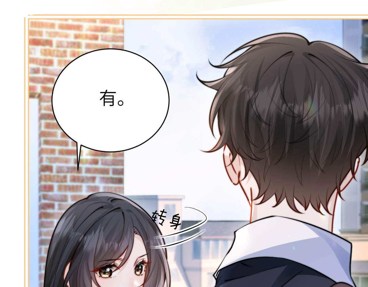 第47话 期末考试 第 16 页