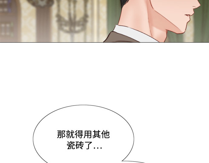 第14话 酒店 第 196 页
