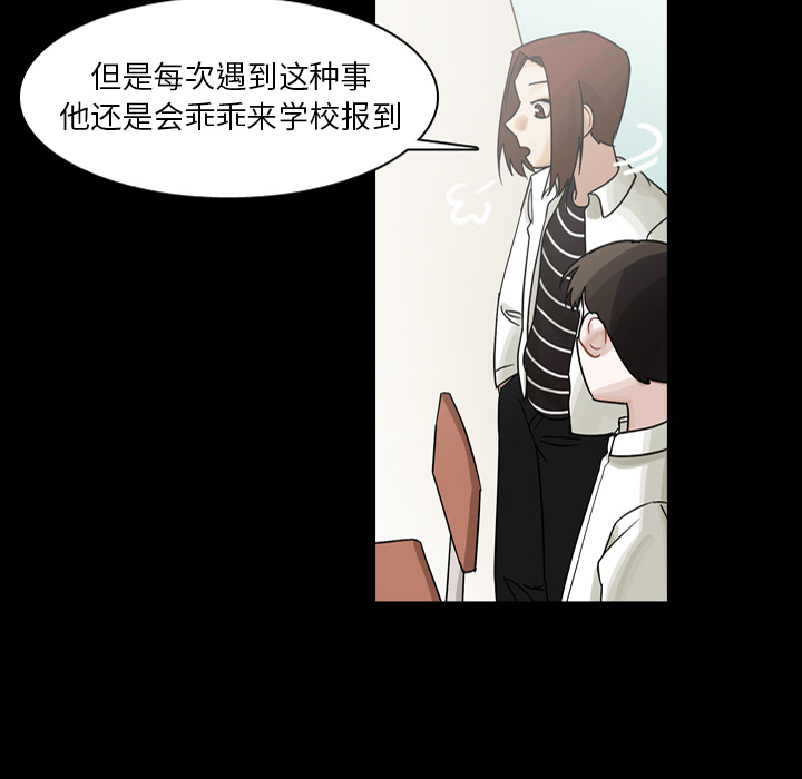 第53话 第 74 页