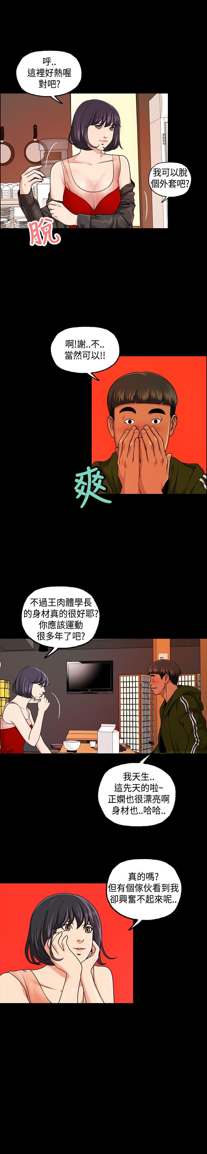 第15话 第 5 页