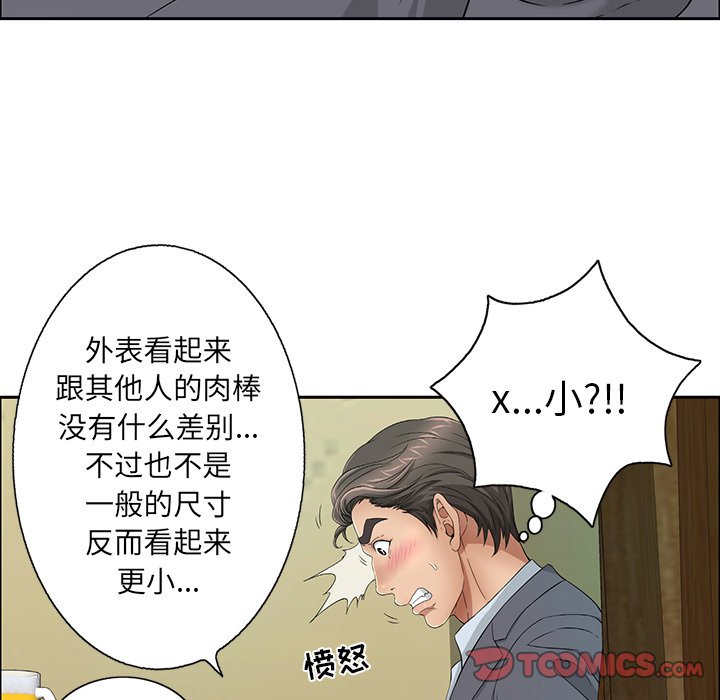 第9话 第 45 页