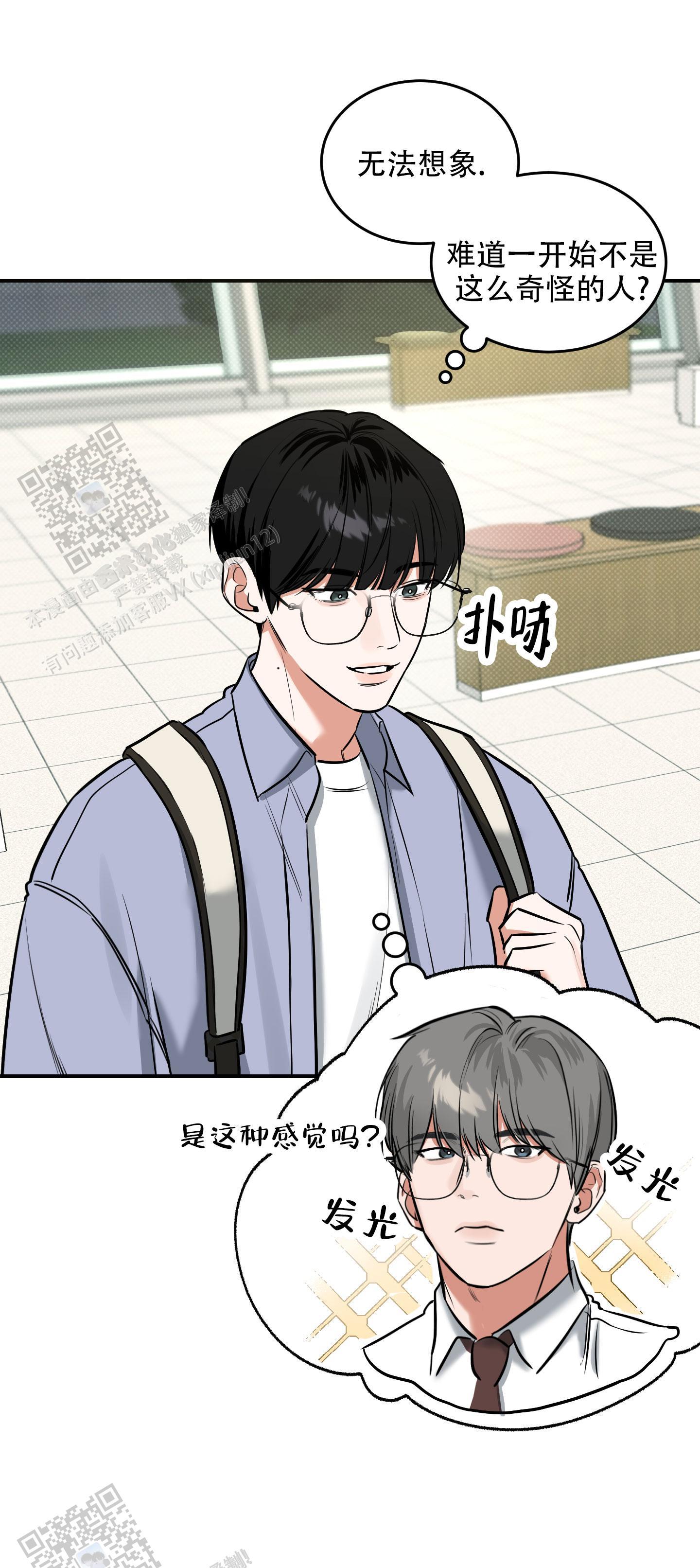 第16话 单纯？？？ 第 5 页