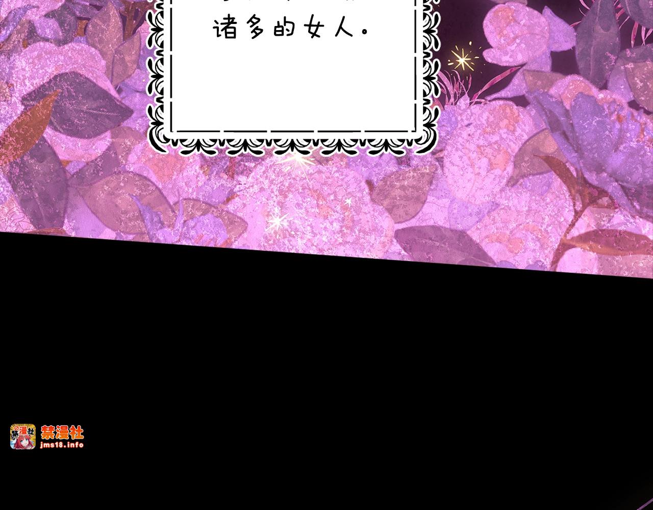 第67话 希望孩子长得像他 第 9 页