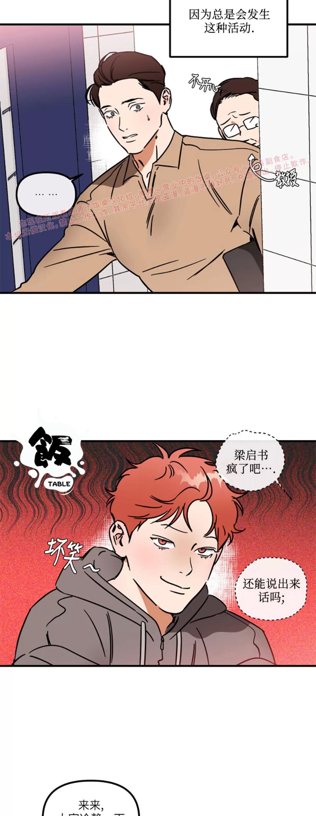 第25话 第 14 页