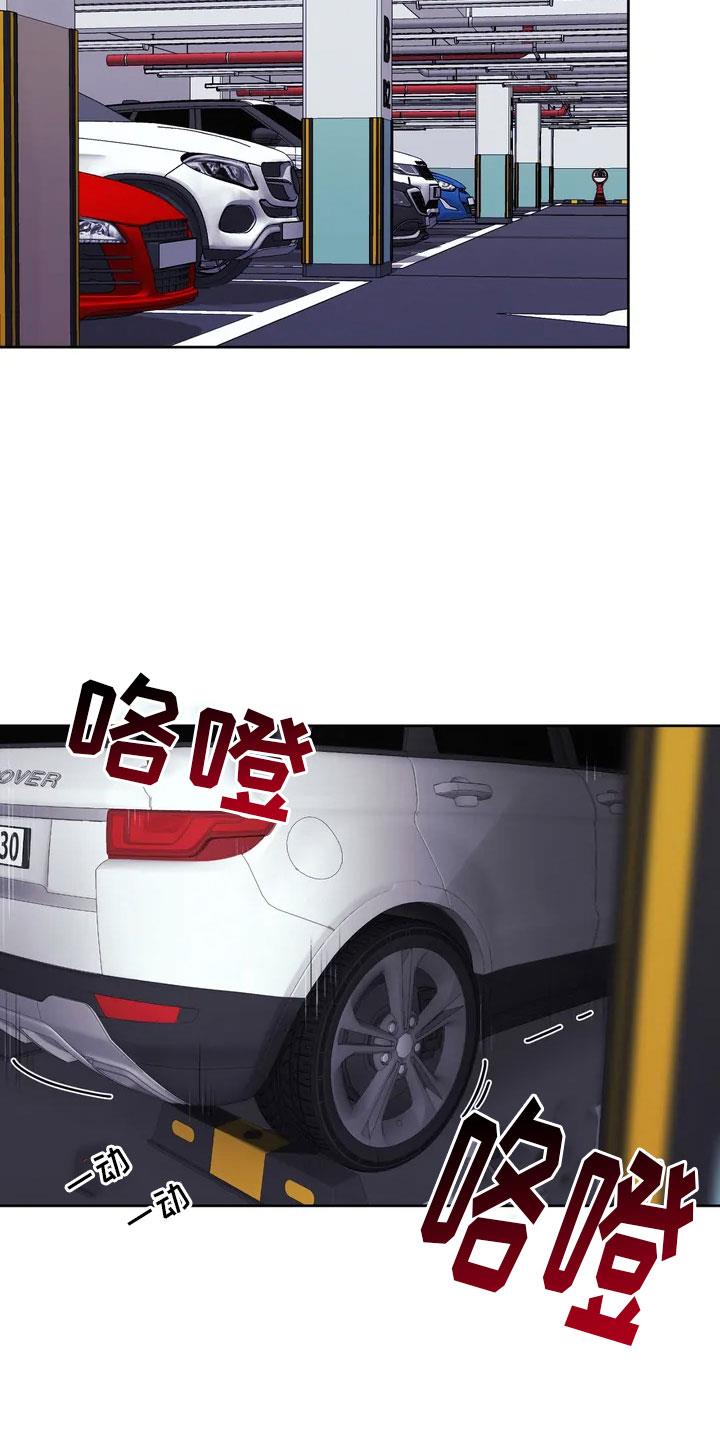 第1话 不幸的转折 第 12 页