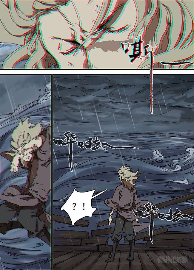 第十四回·木船 第 8 页
