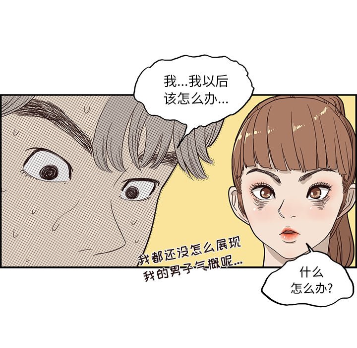 第26话 第 41 页