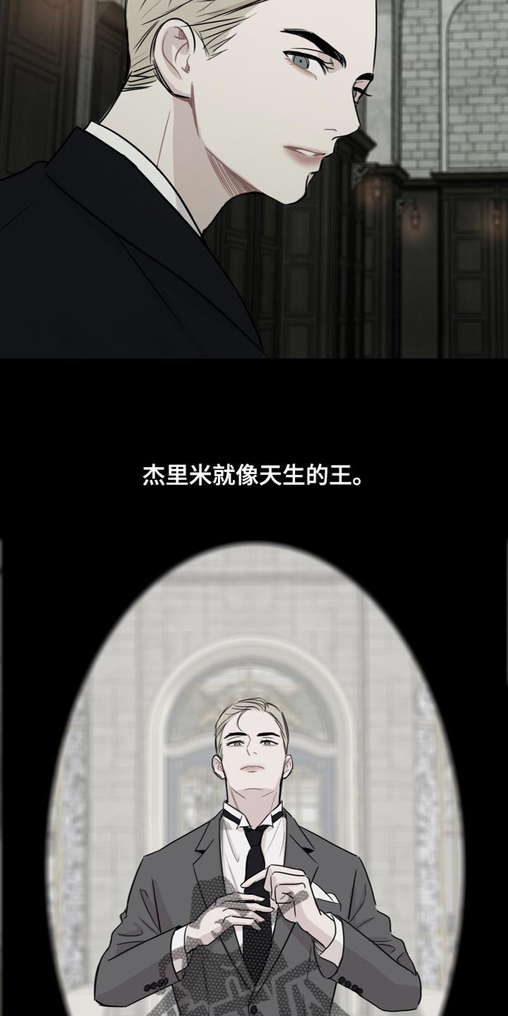 第33话 吸引人的魔力 第 17 页