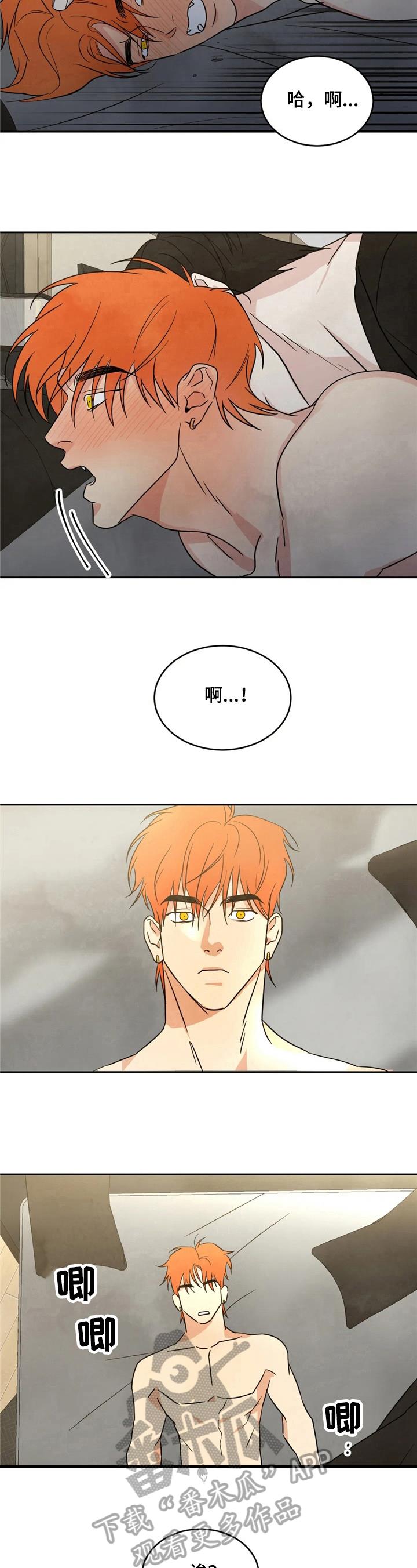 第15话 传言 第 6 页
