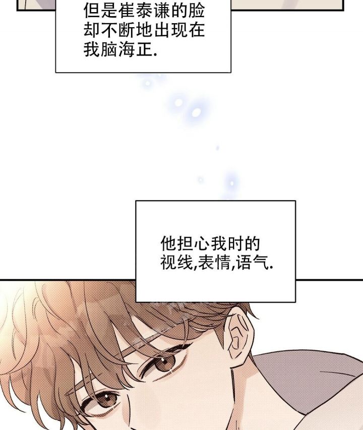 第33话 同样的感情 第 16 页