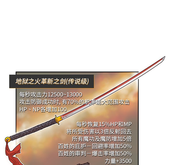 第74话 第 12 页