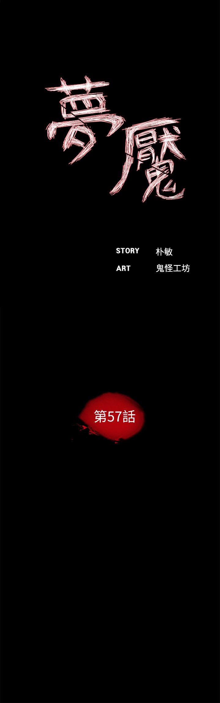 第57话-吸血鬼的幸福[01] 第 14 页