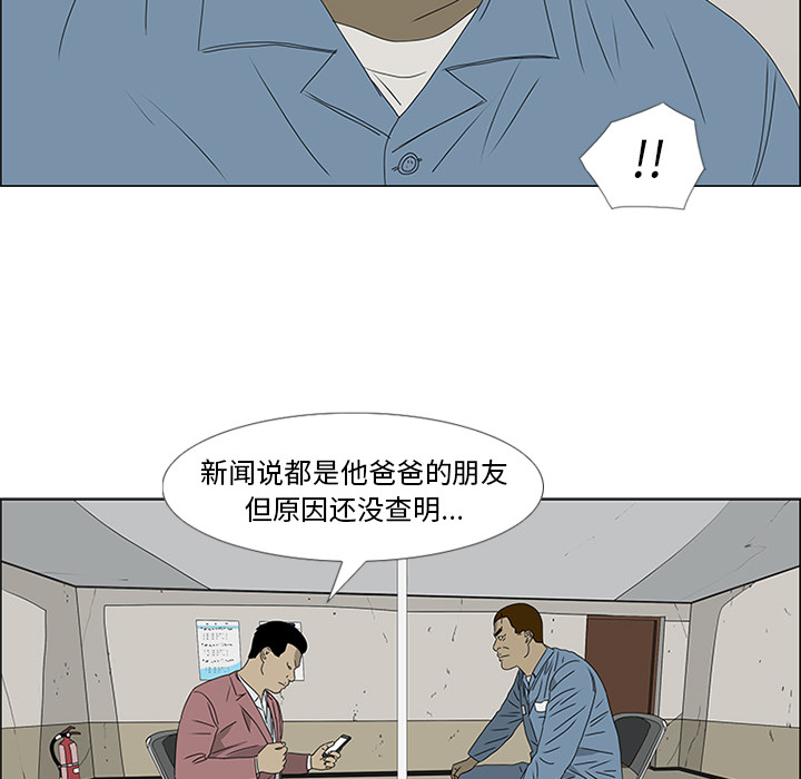 第48话 第 37 页