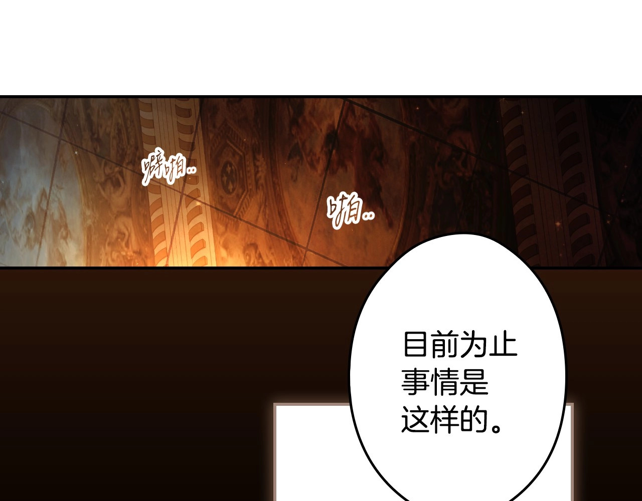 第64话 幕后情报官 第 62 页