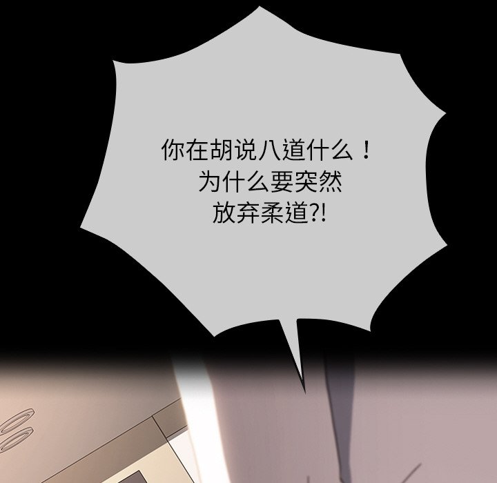 第33话 第 61 页