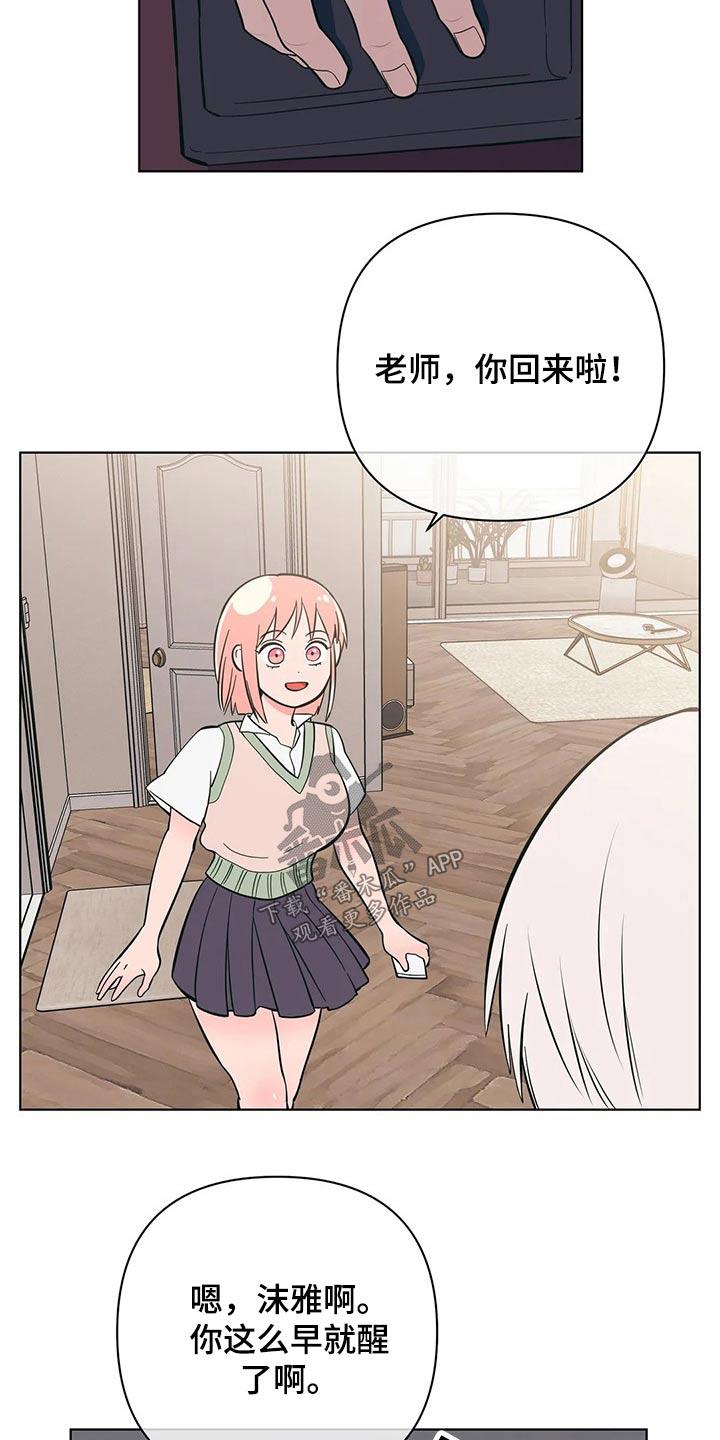 第54话 野营 第 12 页