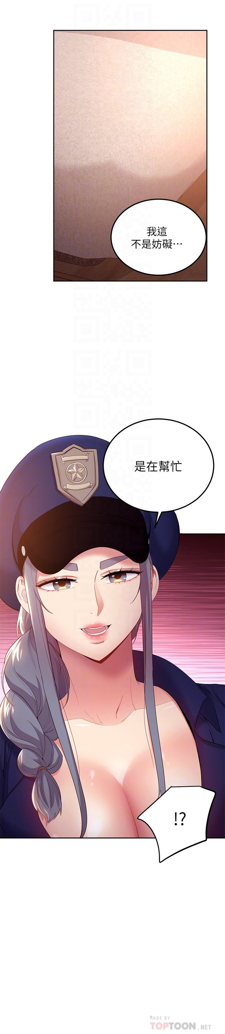第100话 - 给静恩一些处罚 第 4 页