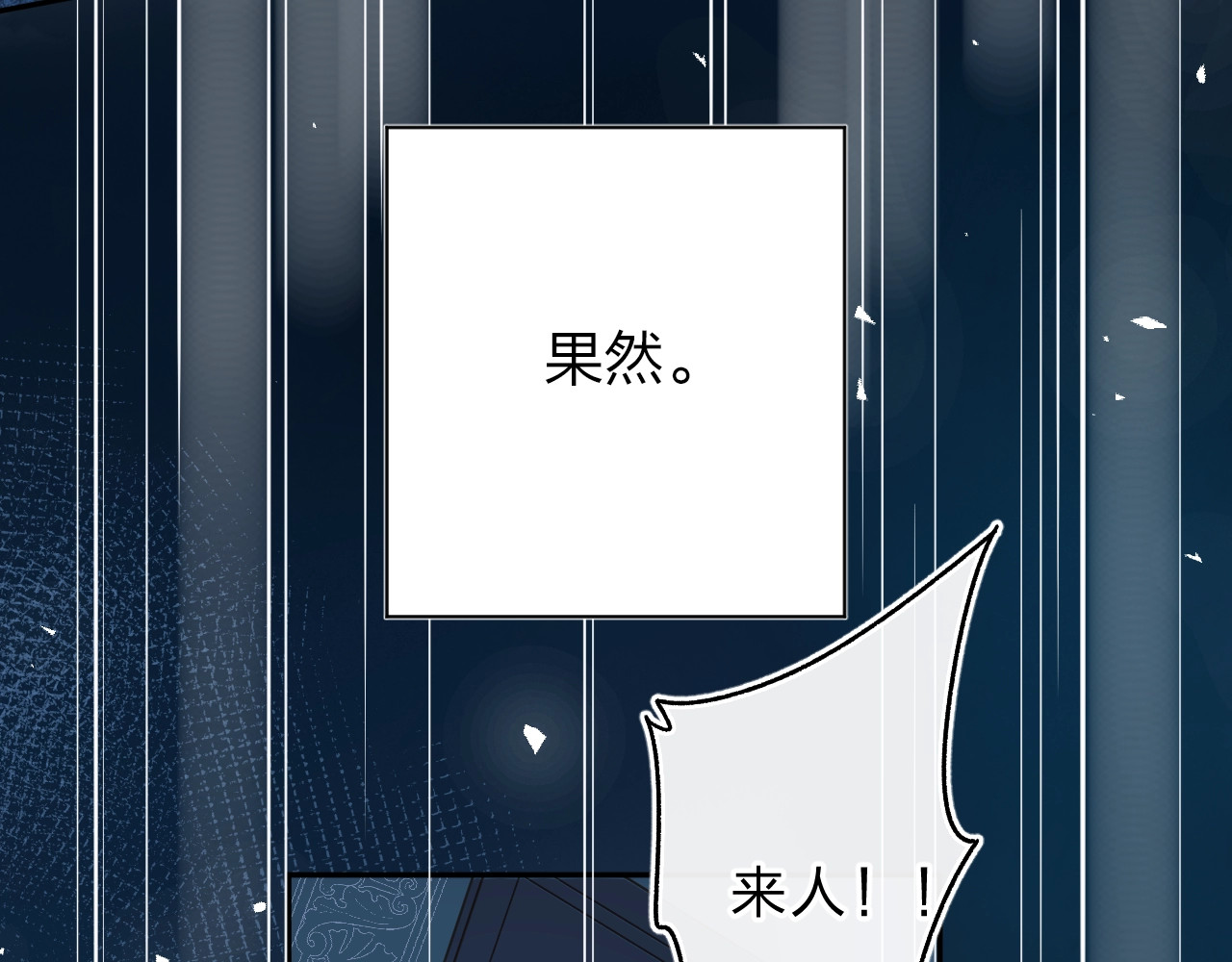 第73话 后悔的代价 第 103 页
