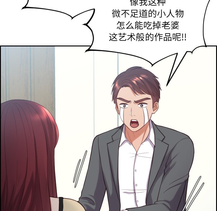 第15话 第 26 页