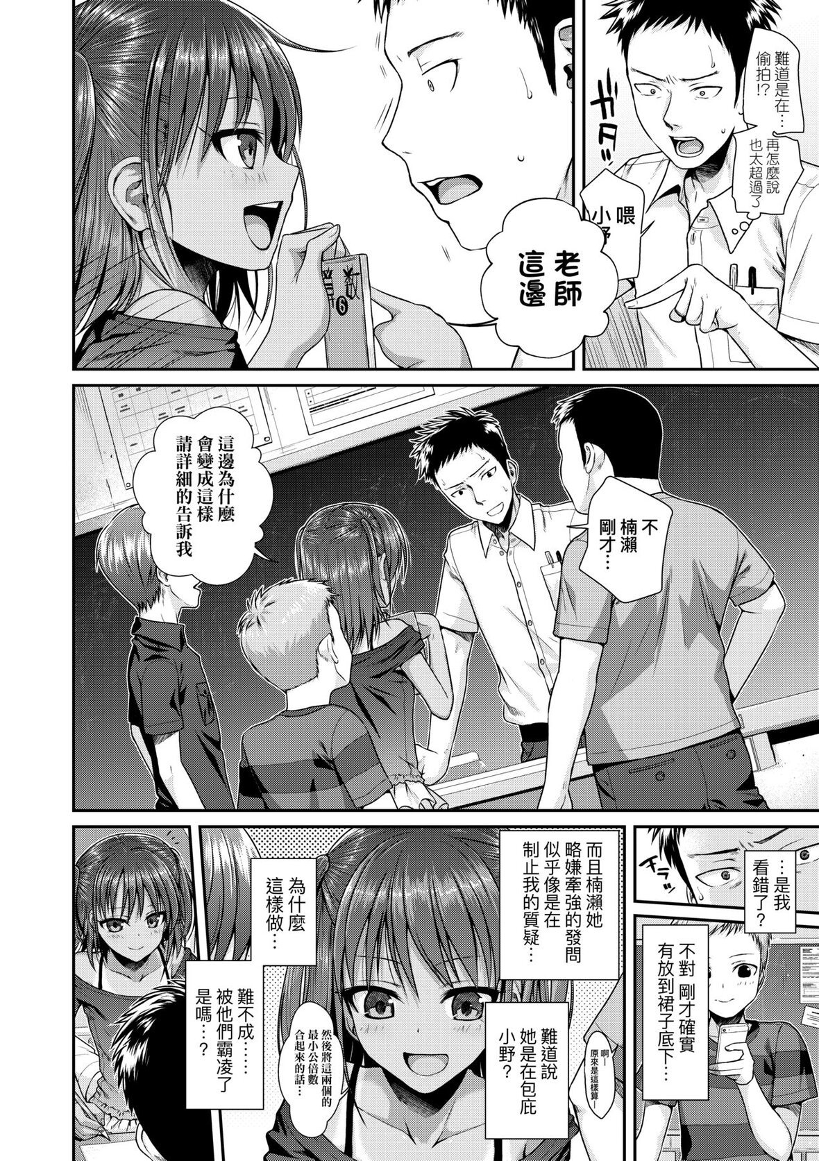 第1话 第 13 页