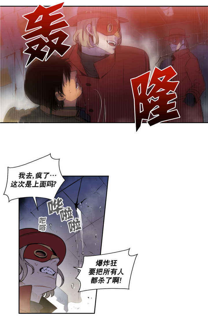 第54话 第54话 第 17 页