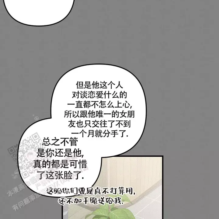 第28话 下雨 第 41 页