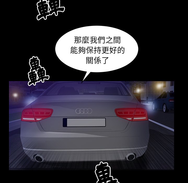 第38话 第 123 页