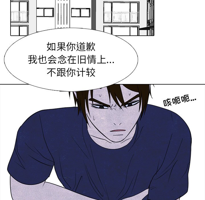 第255话 第 19 页