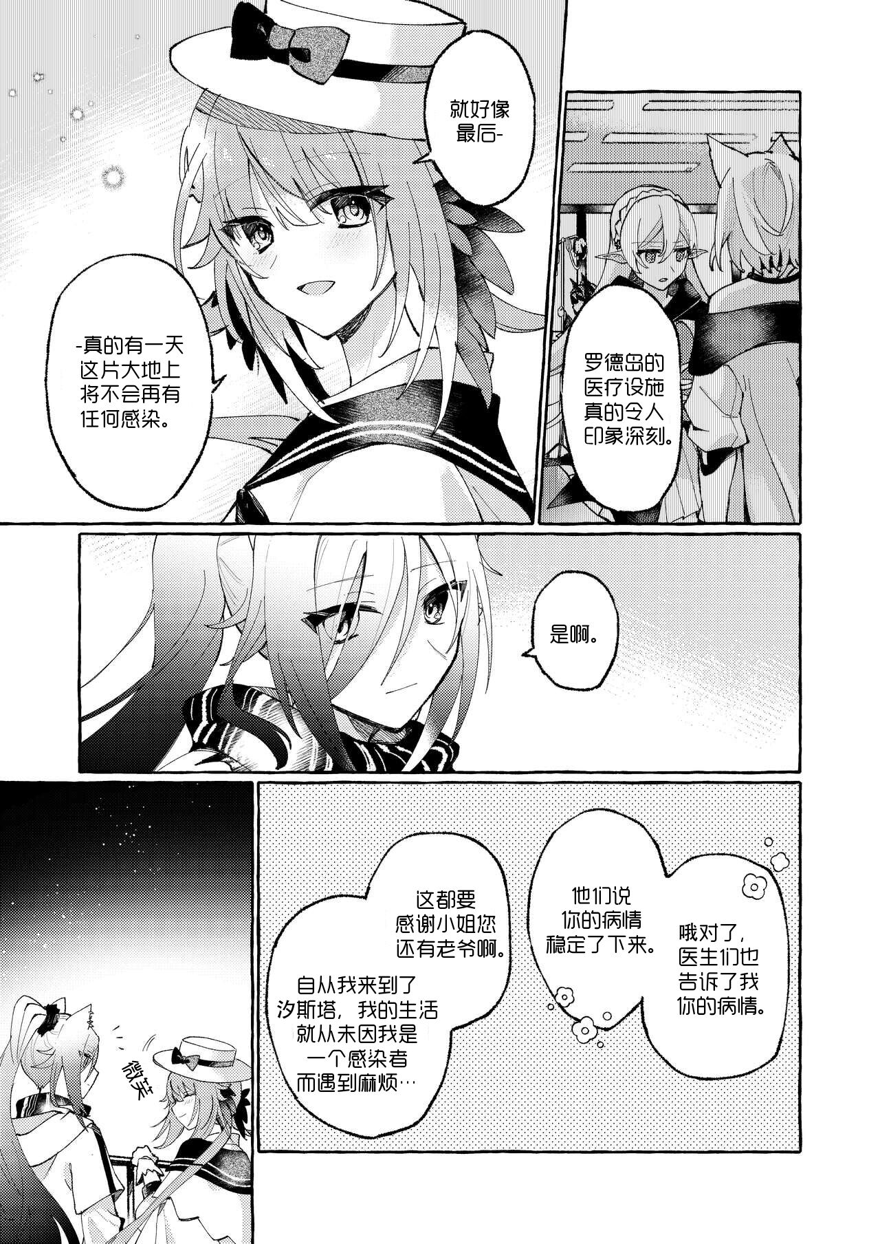 第1话 第 6 页