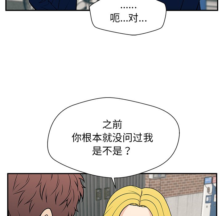 第19话 第 6 页