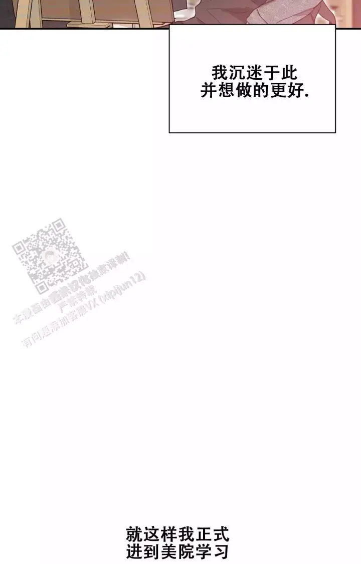第174话 小时候回忆 第 39 页
