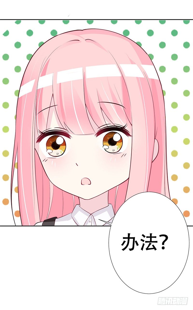 041 只有他才能想得出来 第 15 页
