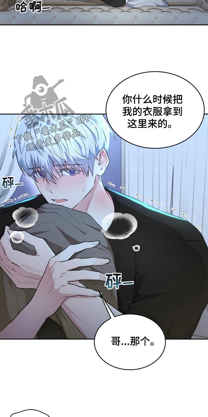 第38话 等结束了再说 第 5 页
