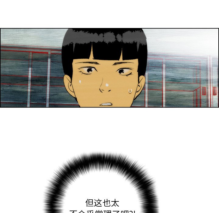 第11话 第 25 页