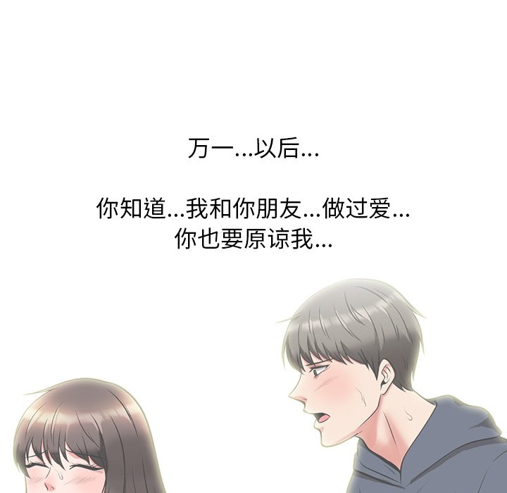 第23话 第 38 页
